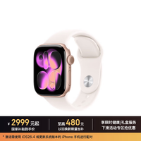 Apple Watch Series 11 智能手表 GPS版 42mm 玫瑰金色铝金属表壳 淡桃粉色运动型表带 M/L