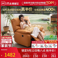 芝华仕 K9780 科技布单人沙发 爱马橙 电动款