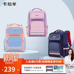 卡拉羊 五维防下坠减负 紫色 小号 书包