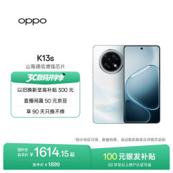 OPPO K13s 5G手机 12GB+256GB 超能白