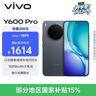 vivo Y600Pro 10200mAh蓝海电池 皓月黑 8GB+128GB 5G手机