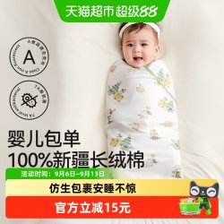 十月结晶 婴儿包单夏季薄款初生新生婴儿包被纯棉夏天抱被产房用品 纯棉单层85*85