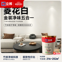 立邦 金装净味五合一乳胶漆 18L 菱花白 内墙涂料