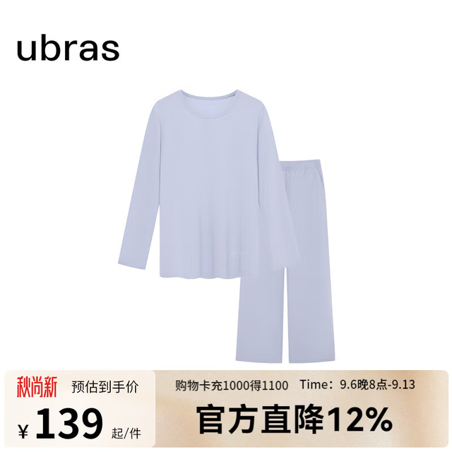 Ubras 云棉草本 翻领长袖长裤套装 奶盐蓝色 M