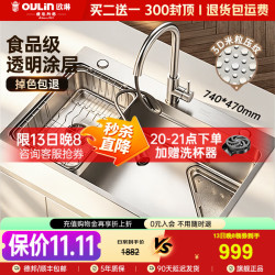 欧琳 304不锈钢大单槽 宽边银74×47CM 水槽套装