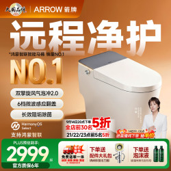 箭牌 京东联合旋风冲J1Pro智能马桶旋风魔力泡自动翻盖坐便器305坑距 305/300mm