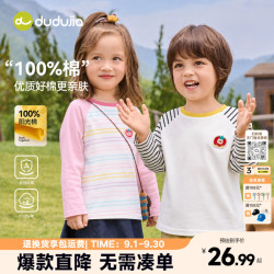 嘟嘟家 100%棉 黑白系条纹 80码 儿童长袖T恤