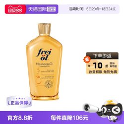 福来 孕妇妊娠油 125ml