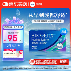 爱尔康 月抛舒视氧水活泉软性亲水接触镜 6片 650度