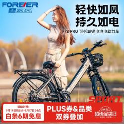 永久 超长续航 电动助力山地车