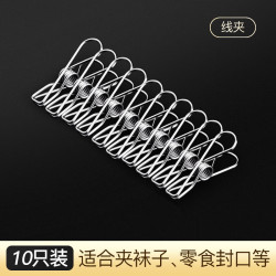 桔子灯笼 不锈钢晾衣夹家用衣服被子大号棉被夹防潮防滑无痕加粗多用途夹子 线夹10个