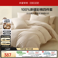 水星家纺 四件套床上100%A类全棉针织床笠被套枕套耐磨耐洗双人套件1.5米床