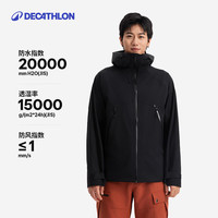 防风防水硬壳：迪卡侬 MH500 冲锋衣