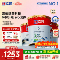 立邦 京雅居系列 乳胶漆套装 抗甲醛净味5合1乳胶漆18L*2+净味全能底漆18L 可调色款