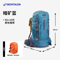 迪卡侬 登山包男轻爬山露营徒步背包容量旅行户外双肩包ODAB 暗矿蓝_60L