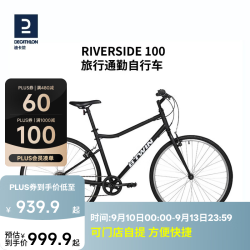 迪卡侬 RIVERSIDE 100 山地自行车 29英寸 6速
