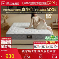 芝华仕 D026 独袋弹簧偏硬床垫 1.2*2m