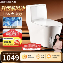 九牧 11368-2-2/31KD-2 九级暴风虹吸 305mm坑距 坐便器