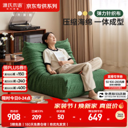 源氏木语 毛毛虫懒人沙发 绿色 0.8米 单人沙发
