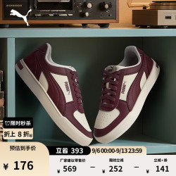 PUMA CAVEN 399398 经典透气板鞋 杏仁糖色-17 38