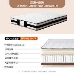 富安娜 床垫天然乳胶椰棕独立弹簧床垫软硬两用席梦思1.5m1.8米床