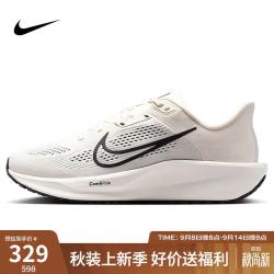 NIKE QUEST 6 FD6033-007 男子跑步鞋 白色 40