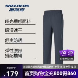 斯凯奇 2025年春季男子速干凉感长裤舒适宽松休闲运动裤 奥德赛灰/026R（男） S