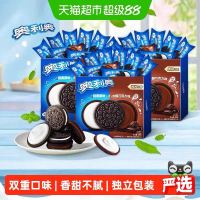 88VIP：奥利奥 夹心饼干原味 独立装48.5g*24包