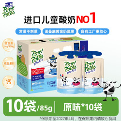 法优乐 法国进口儿童常温酸奶宝宝零食辅食生牛乳含钙维生素D10袋