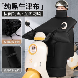 振亚 电动车挡风被冬季加绒加厚 法兰绒（加绒加厚）（纯黑）