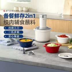 摩飞 详情领优惠】摩飞绞肉机家用备餐料理机多功能陶瓷馅料辅食佐料机