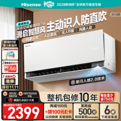 海信 智慧风E5L大1.5匹挂机AI省电一级变频 KFR-35GW/E5E1-1L