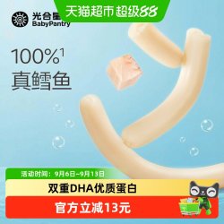 光合星球 babycare光合星球儿童零食真鳕鱼DHA肉肠香肠鱼肠