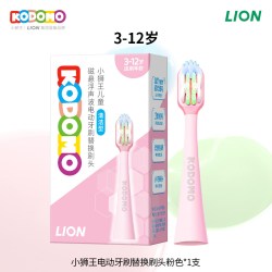 LION KODOMO 狮王KODOMO小狮王儿童电动牙刷三重植毛磁悬浮软毛替换刷头3-12岁