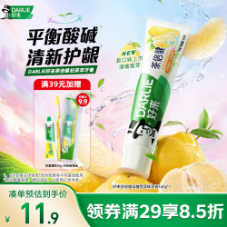 好来 茶倍健初萃茶·清柚雪芽味清新口气护龈牙膏 160g