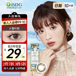 医食同源 日本进口美瞳日抛10片 4色可选