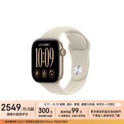 Apple Watch Series 12 智能手表 42mm GPS版  浅金色铝金属表壳 沙砾色运动型表带 S/M