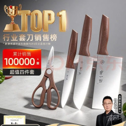 張小泉 厨房刀具套装+剪刀  四件套