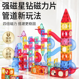 英贝娜儿童彩窗磁力片积木磁铁吸益智管轨道自由拼搭玩具  7.5cm磁力片管道积木83件套（收纳桶装）