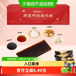 福東海 福东海即食燕窝阿胶固元糕500克燕窝含胶原蛋白