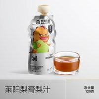 babycare 光合星球黑标宝宝100%果汁婴儿梨膏梨汁饮料