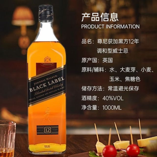 尊尼获加 送礼12年调和型威士忌黑牌黑方1000mL