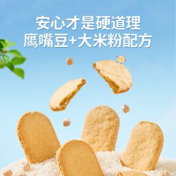 婴享 无小麦原味鹰嘴豆儿童饼干无蛋奶无麸质零食单盒