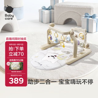 babycare 婴儿健身架钢琴学步车新生儿见面礼盒宝宝安抚玩具蓝牙款天马行空