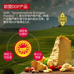 杜嘉薇塔 意大利哥瑞纳帕达诺羊乳蓝纹帕玛森奶酪干酪DOP