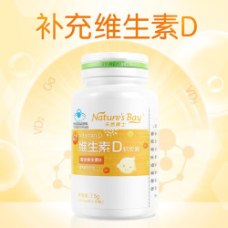 天然博士 维生素d儿童1岁以上vd3孕妇成人青少年学生可用