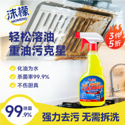沫檬 重污多用清洁剂 400ml