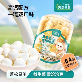 天然世家 溶溶豆米饼鳕鱼肠无麸质小馒头鳕鱼肠