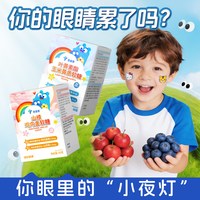 壹童慧 蓝莓叶黄素越橘软糖60g 青少年 官方正品