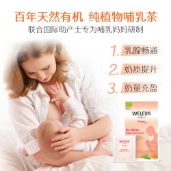 维蕾德 哺乳期月子水下奶茶葫芦巴草本冲泡茶包